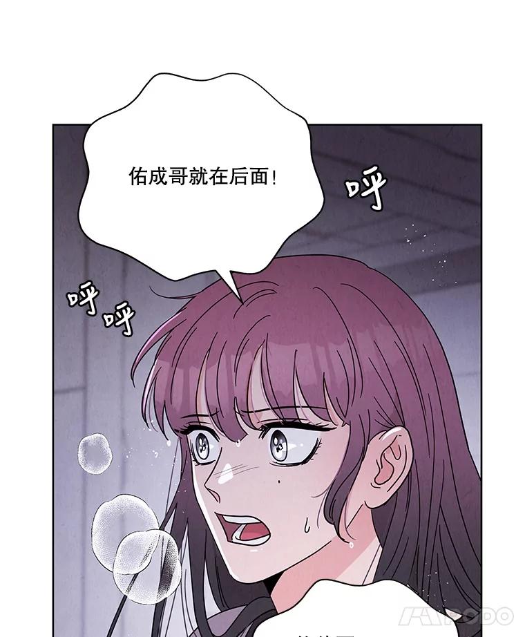 《救命冤家》60.疯狂报复 第44页