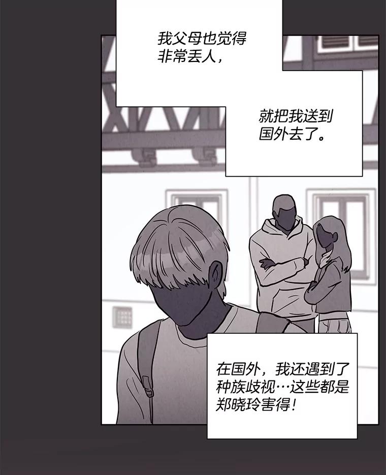 《救命冤家》60.疯狂报复 第91页