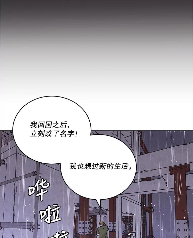 《救命冤家》60.疯狂报复 第92页