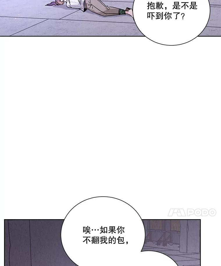 《救命冤家》60.疯狂报复 第8页
