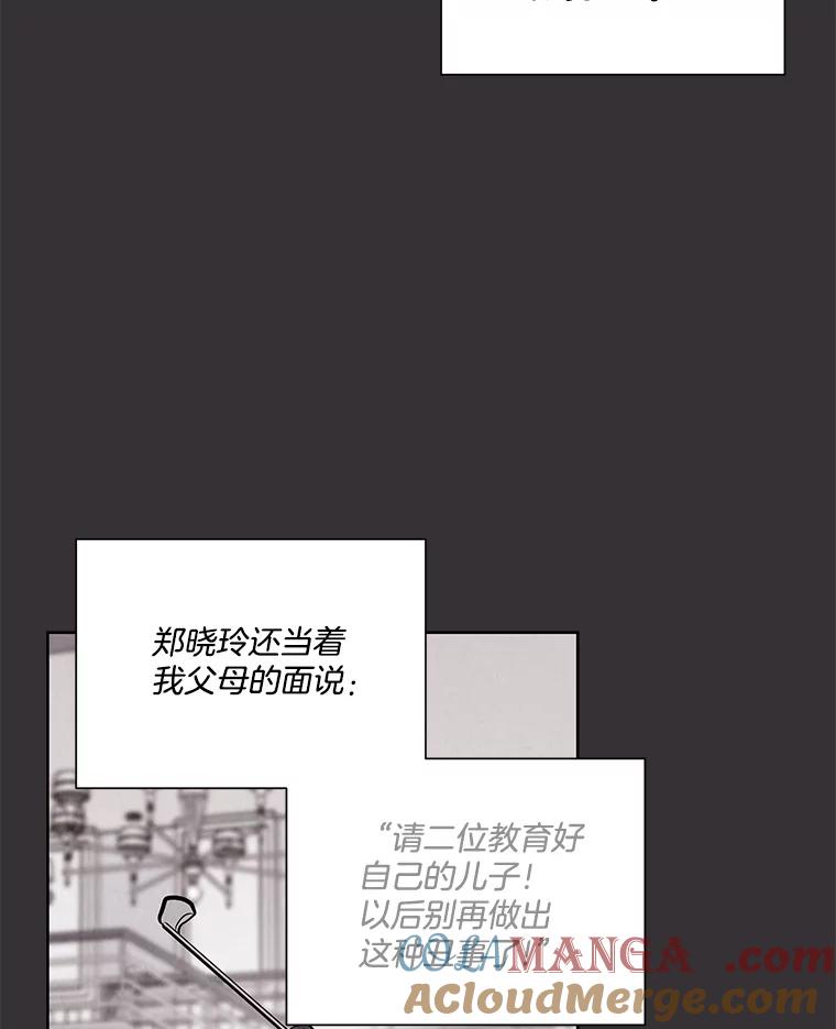 《救命冤家》60.疯狂报复 第89页
