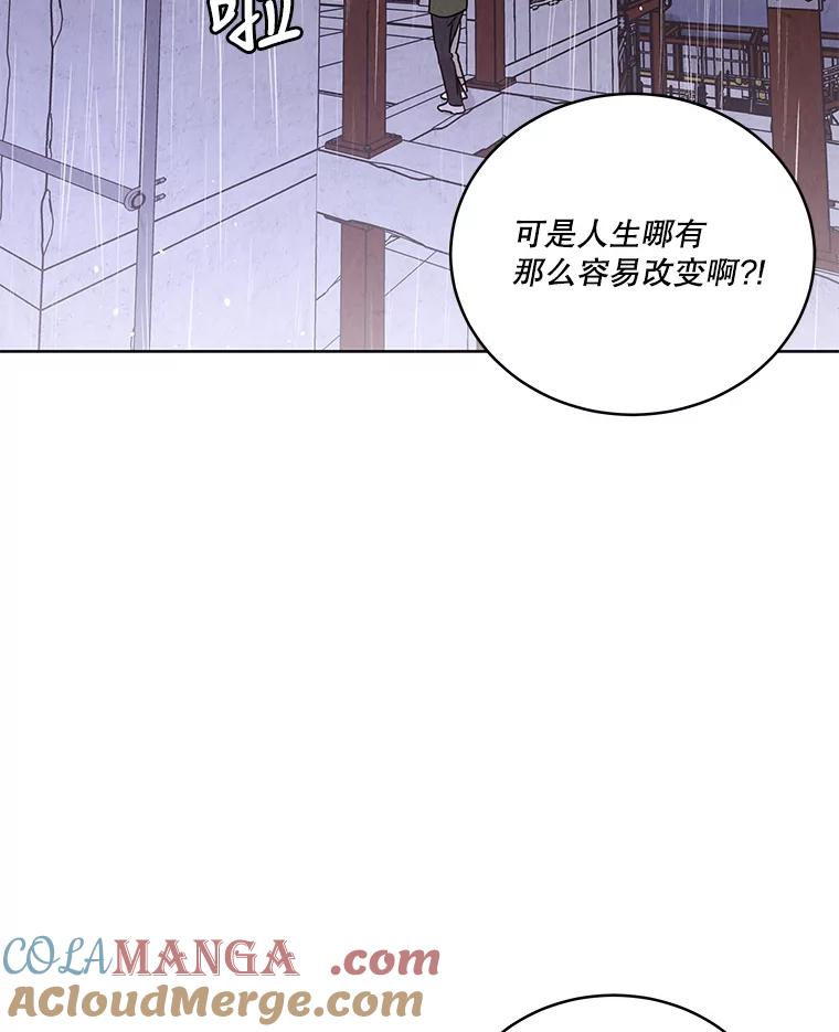 《救命冤家》60.疯狂报复 第93页