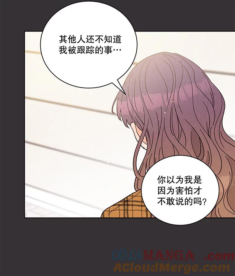 《救命冤家》60.疯狂报复 第81页