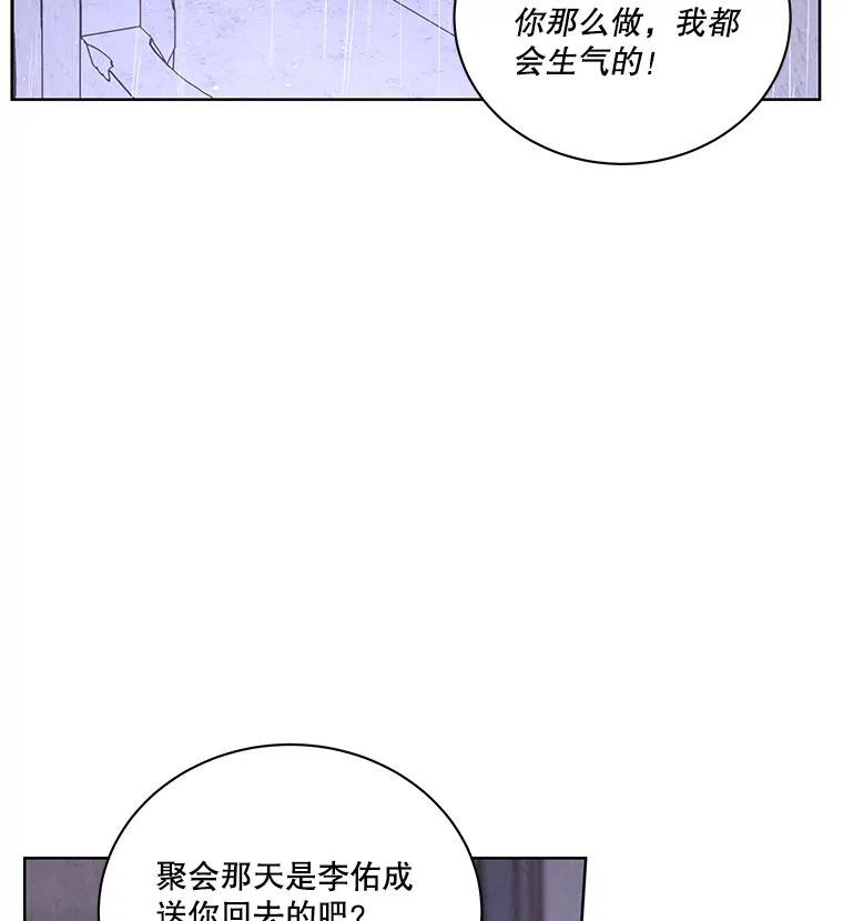 《救命冤家》60.疯狂报复 第23页