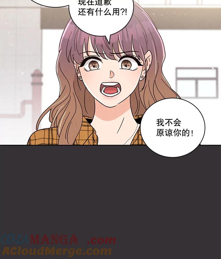 《救命冤家》60.疯狂报复 第77页