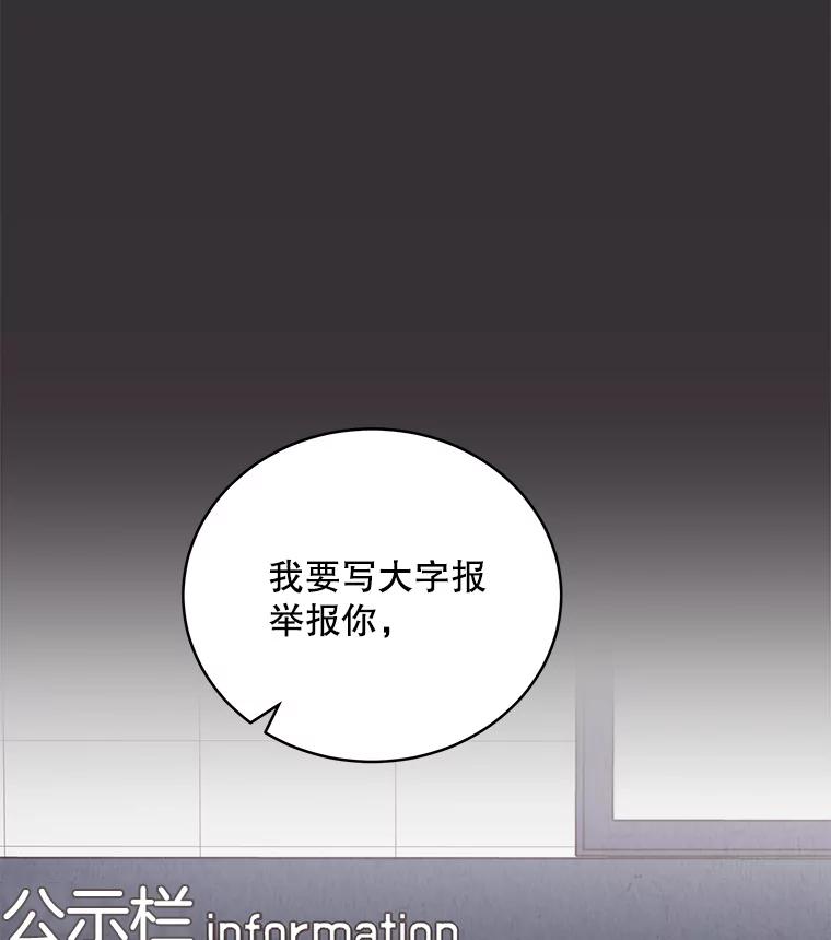 《救命冤家》60.疯狂报复 第86页