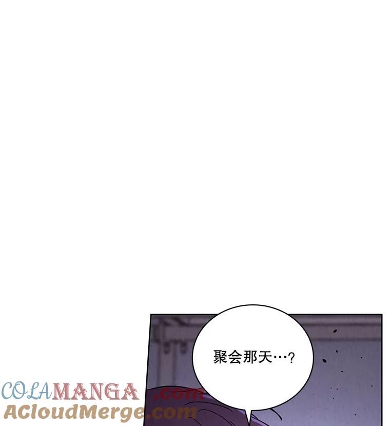 《救命冤家》60.疯狂报复 第25页