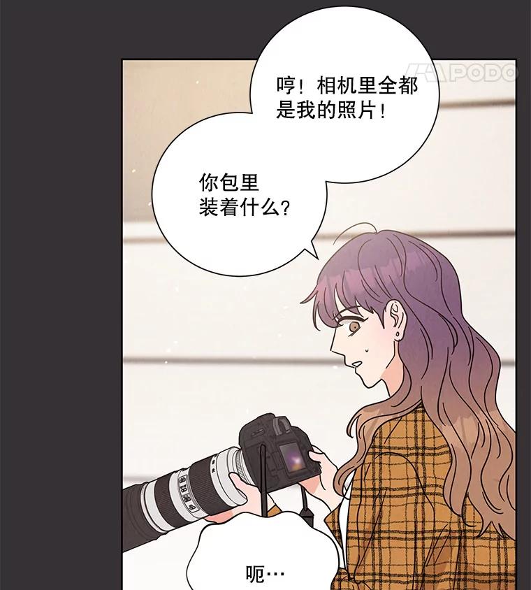《救命冤家》60.疯狂报复 第72页