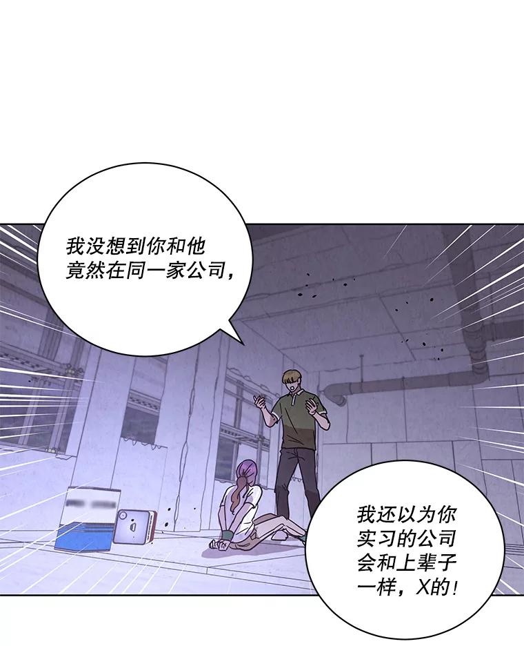 《救命冤家》60.疯狂报复 第32页