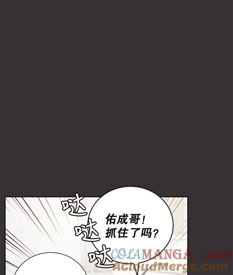 《救命冤家》60.疯狂报复 第65页