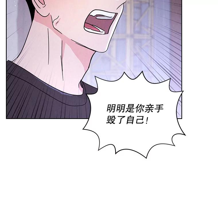 《救命冤家》60.疯狂报复 第96页