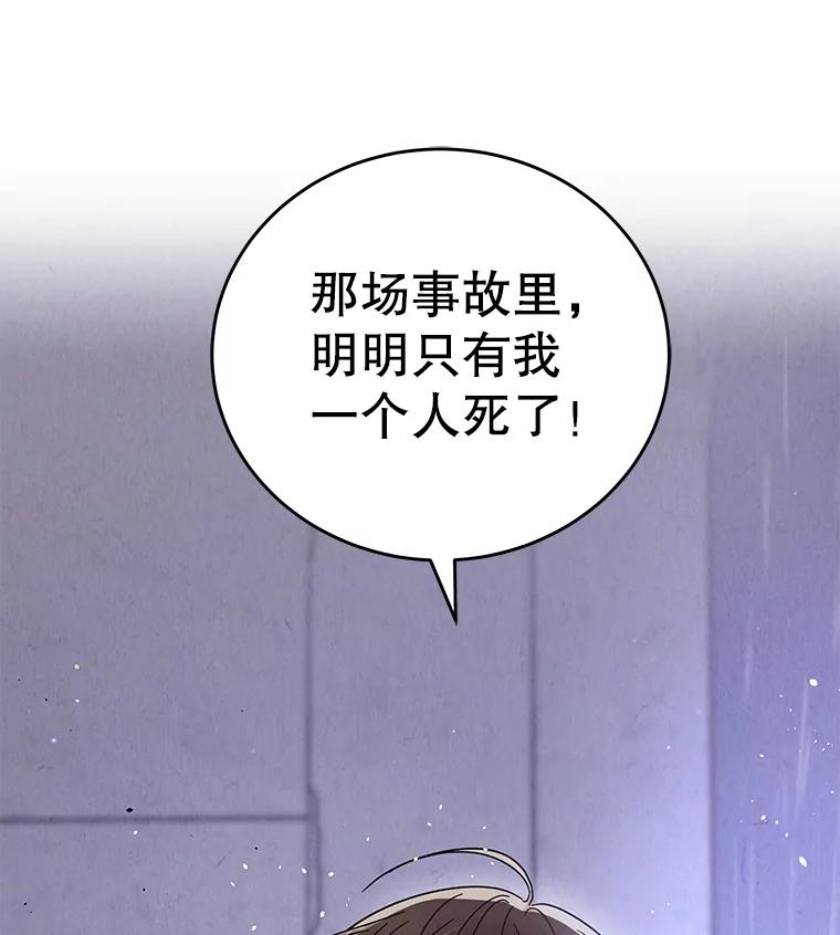《救命冤家》60.疯狂报复 第99页