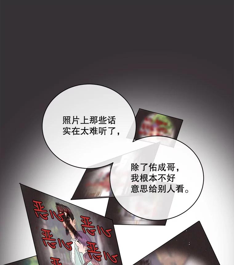 《救命冤家》60.疯狂报复 第82页