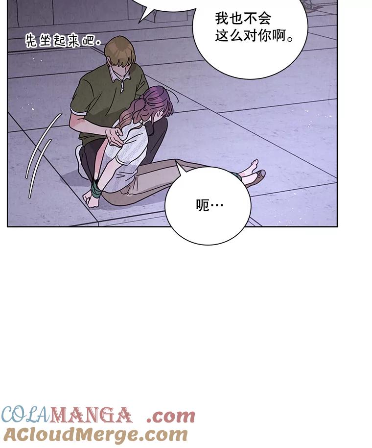 《救命冤家》60.疯狂报复 第9页