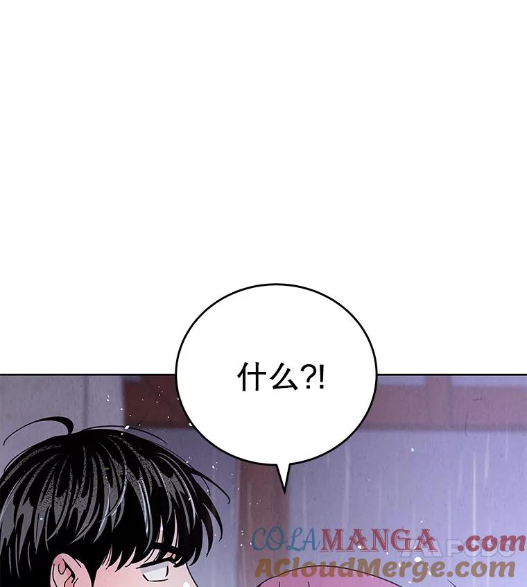 《救命冤家》60.疯狂报复 第101页