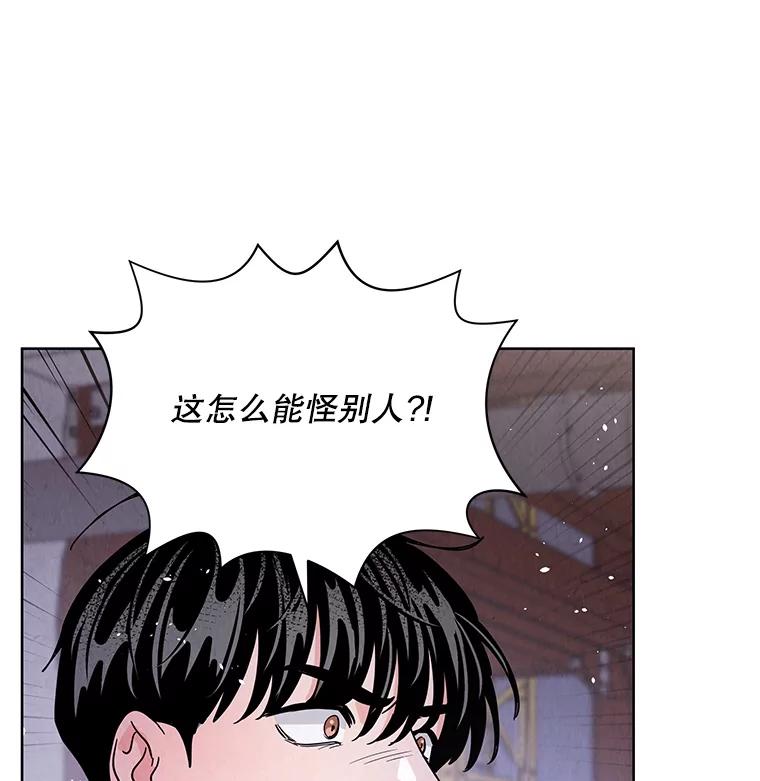 《救命冤家》60.疯狂报复 第95页