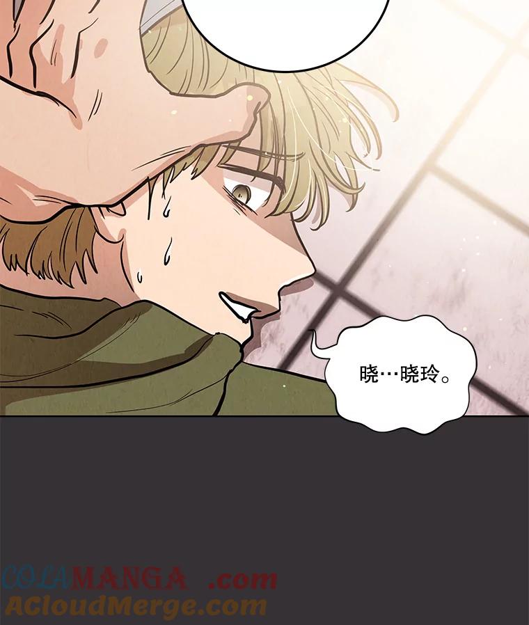 《救命冤家》60.疯狂报复 第69页