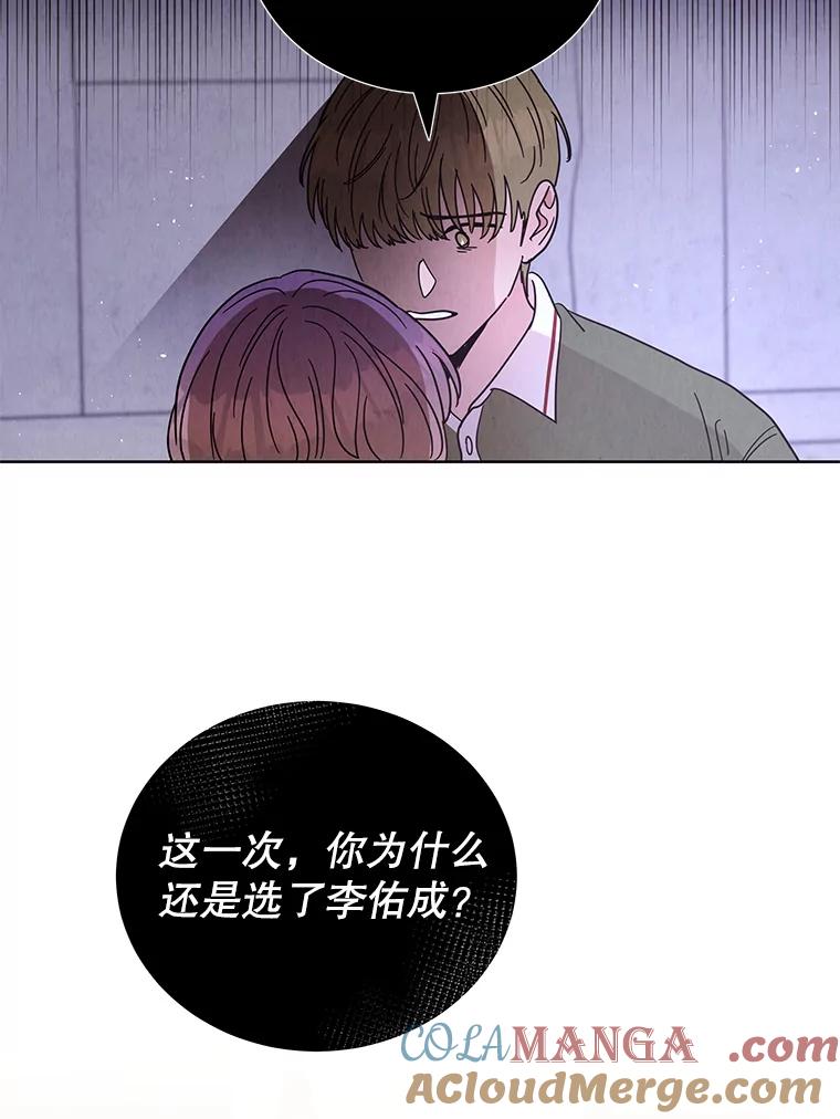 《救命冤家》60.疯狂报复 第13页