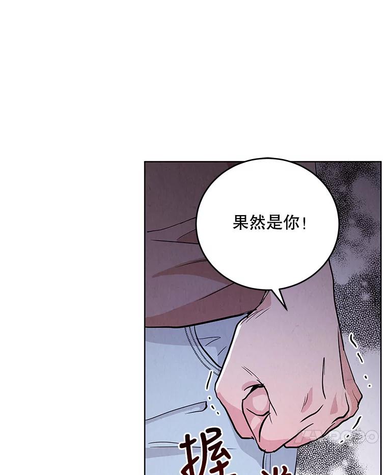 《救命冤家》60.疯狂报复 第50页