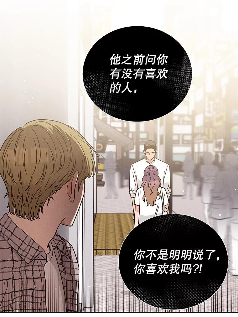 《救命冤家》60.疯狂报复 第14页