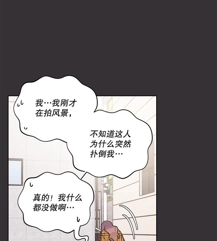 《救命冤家》60.疯狂报复 第70页