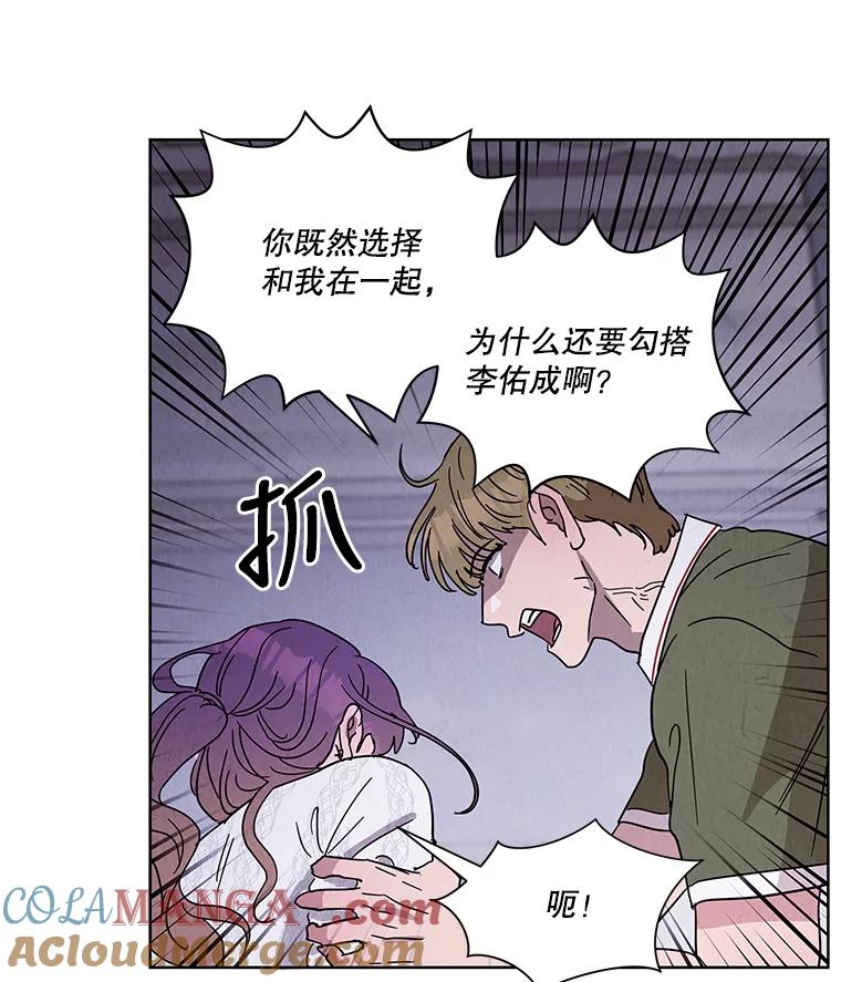 《救命冤家》60.疯狂报复 第17页