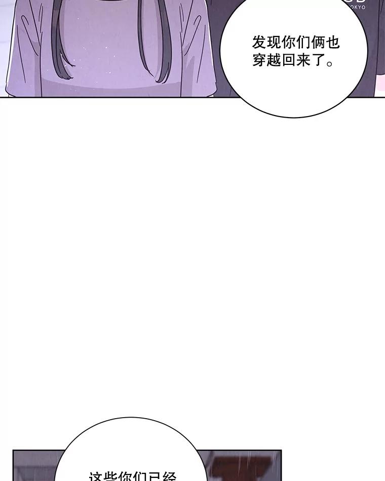 《救命冤家》60.疯狂报复 第48页