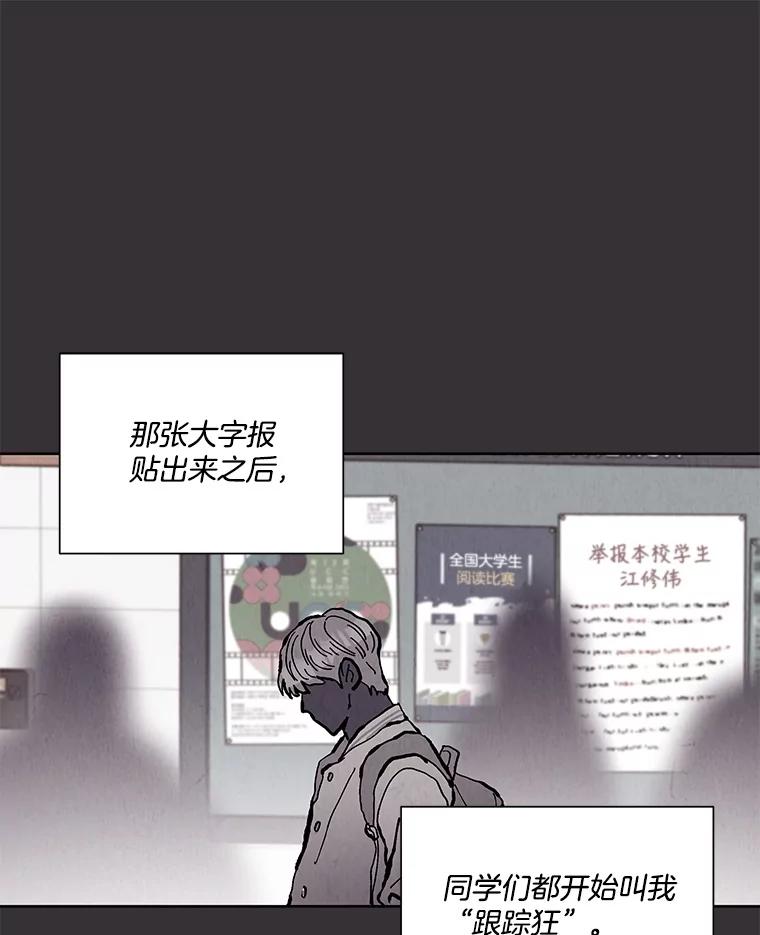 《救命冤家》60.疯狂报复 第88页