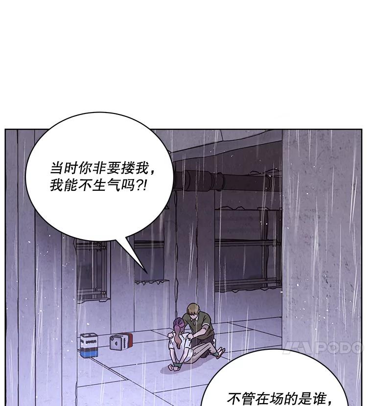 《救命冤家》60.疯狂报复 第22页
