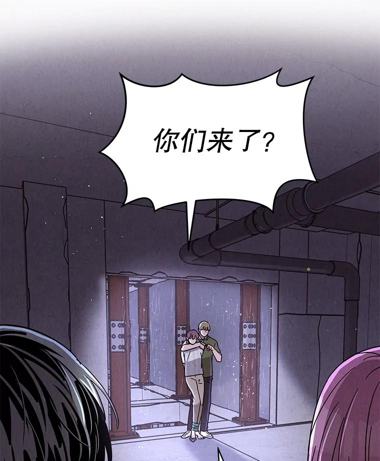 《救命冤家》60.疯狂报复 第42页