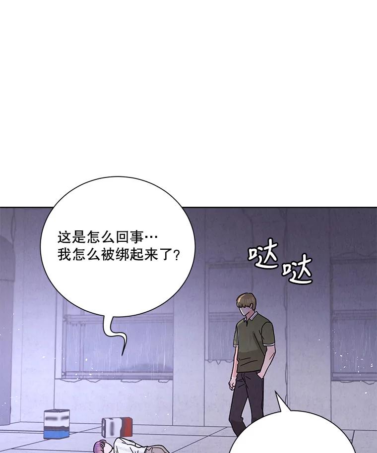 《救命冤家》60.疯狂报复 第7页