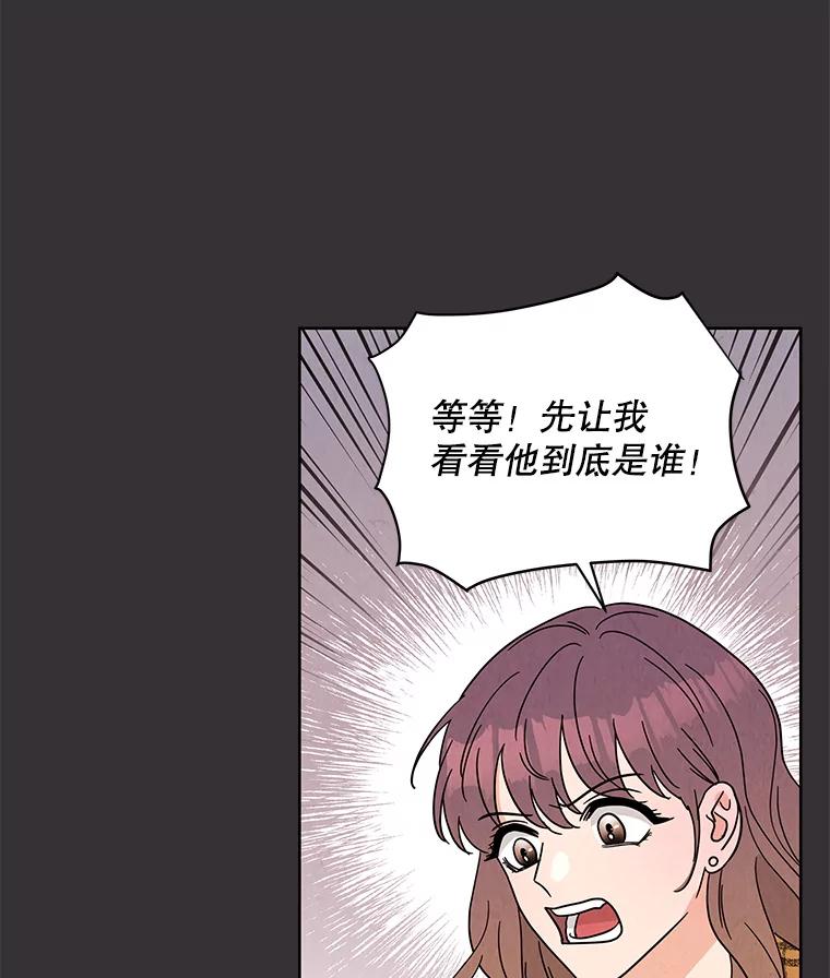 《救命冤家》60.疯狂报复 第67页