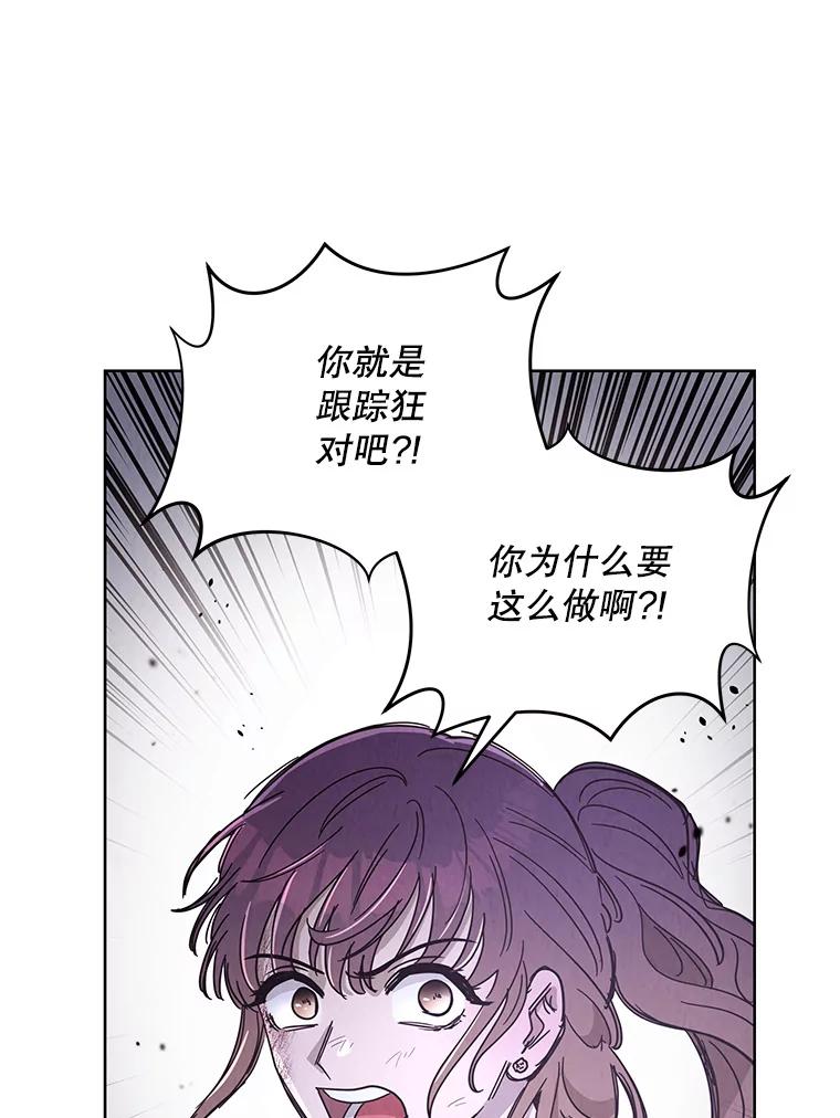 《救命冤家》60.疯狂报复 第11页
