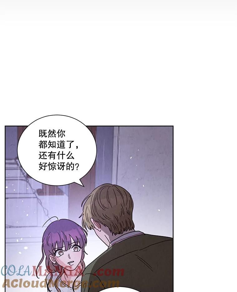 《救命冤家》60.疯狂报复 第29页