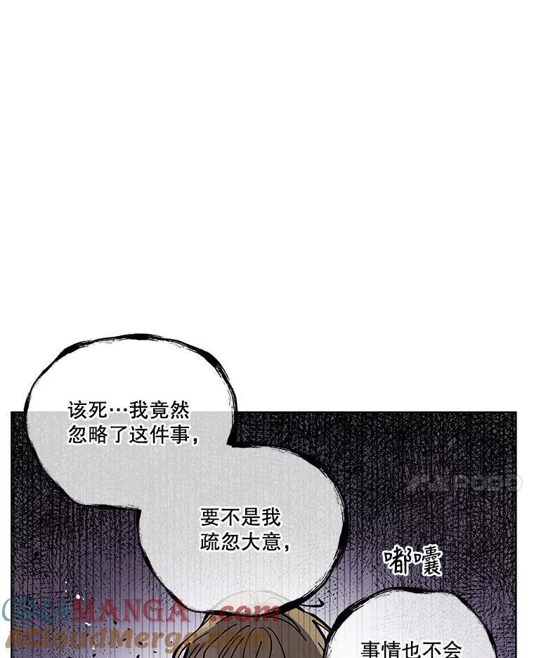 《救命冤家》60.疯狂报复 第33页