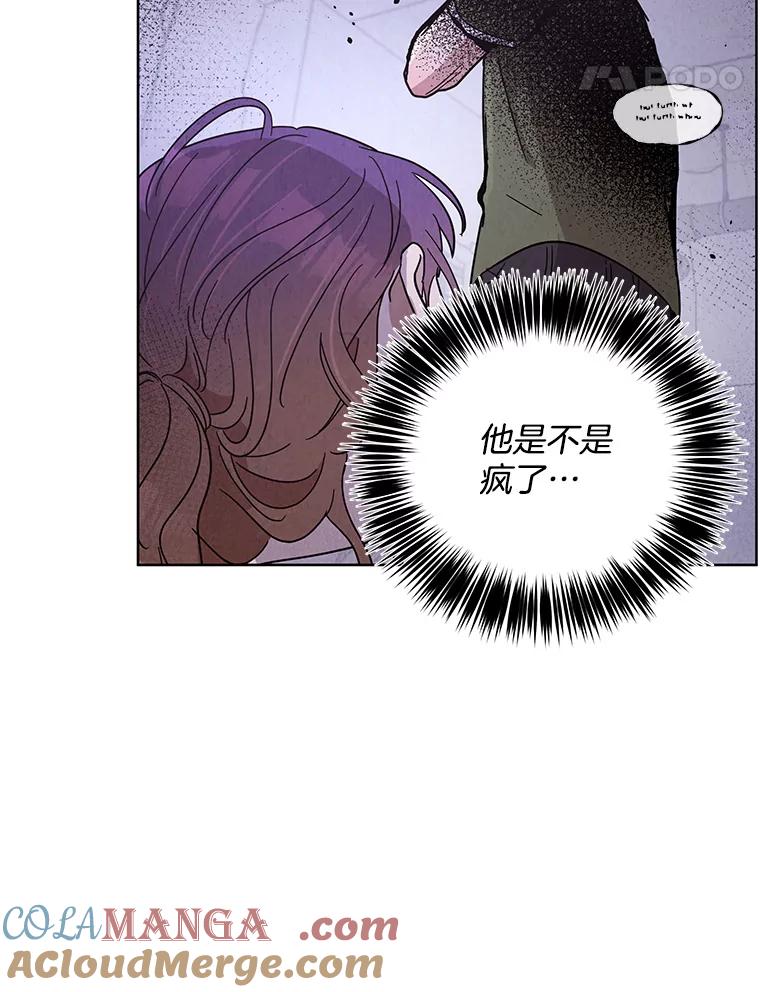《救命冤家》60.疯狂报复 第37页