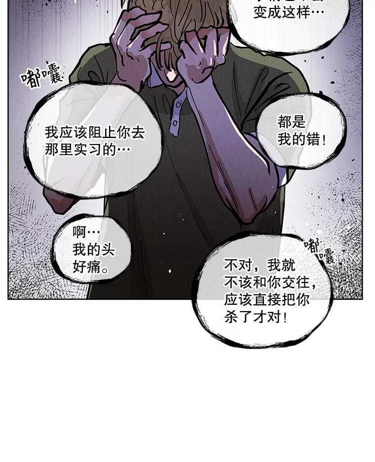 《救命冤家》60.疯狂报复 第34页