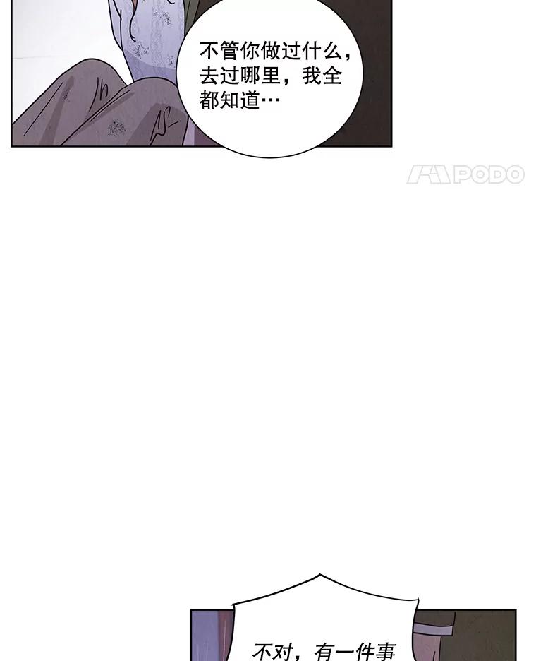 《救命冤家》60.疯狂报复 第30页