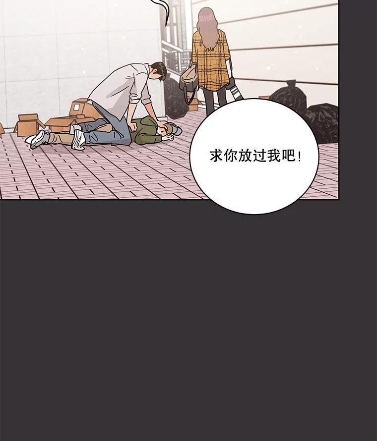《救命冤家》60.疯狂报复 第80页