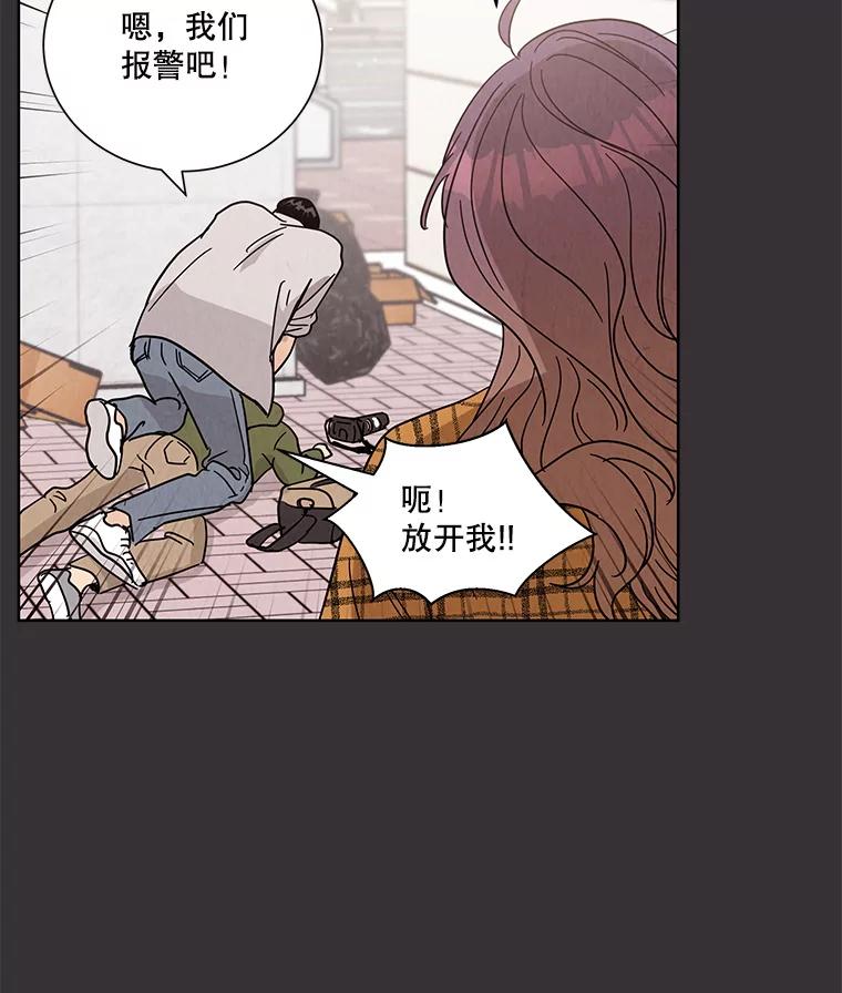 《救命冤家》60.疯狂报复 第66页