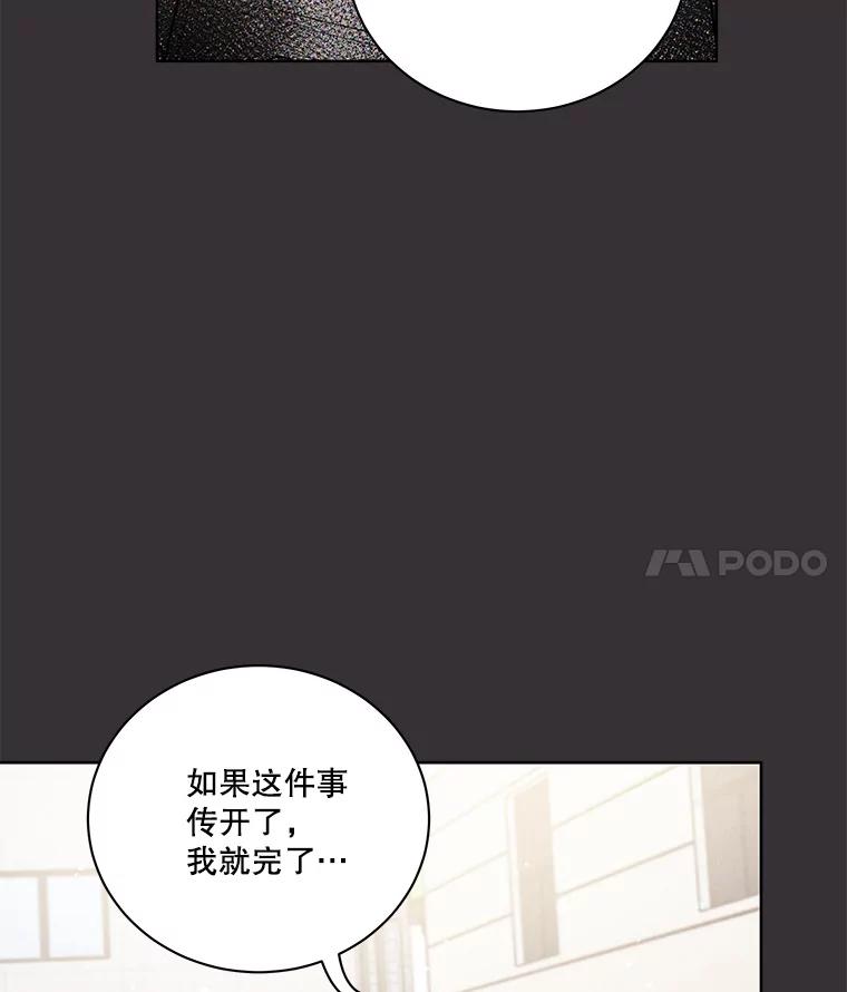 《救命冤家》60.疯狂报复 第79页