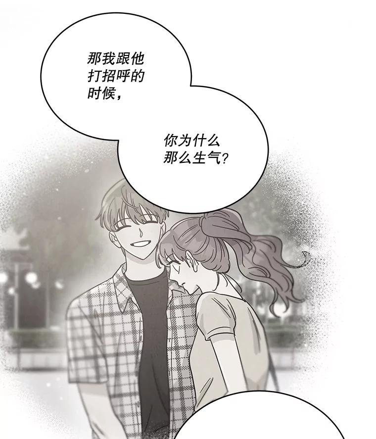 《救命冤家》60.疯狂报复 第20页