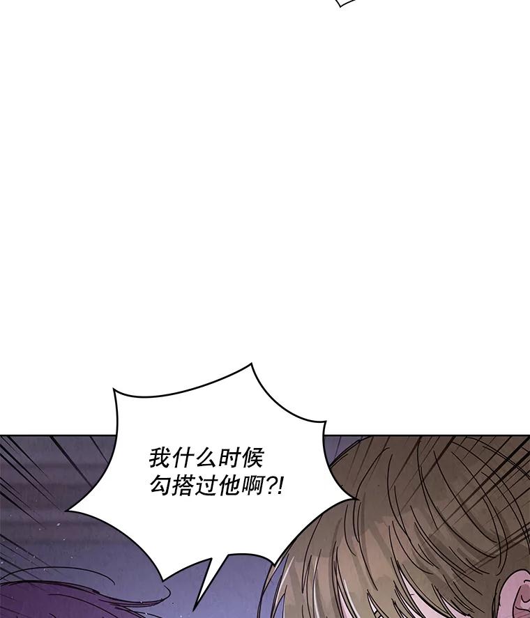 《救命冤家》60.疯狂报复 第18页