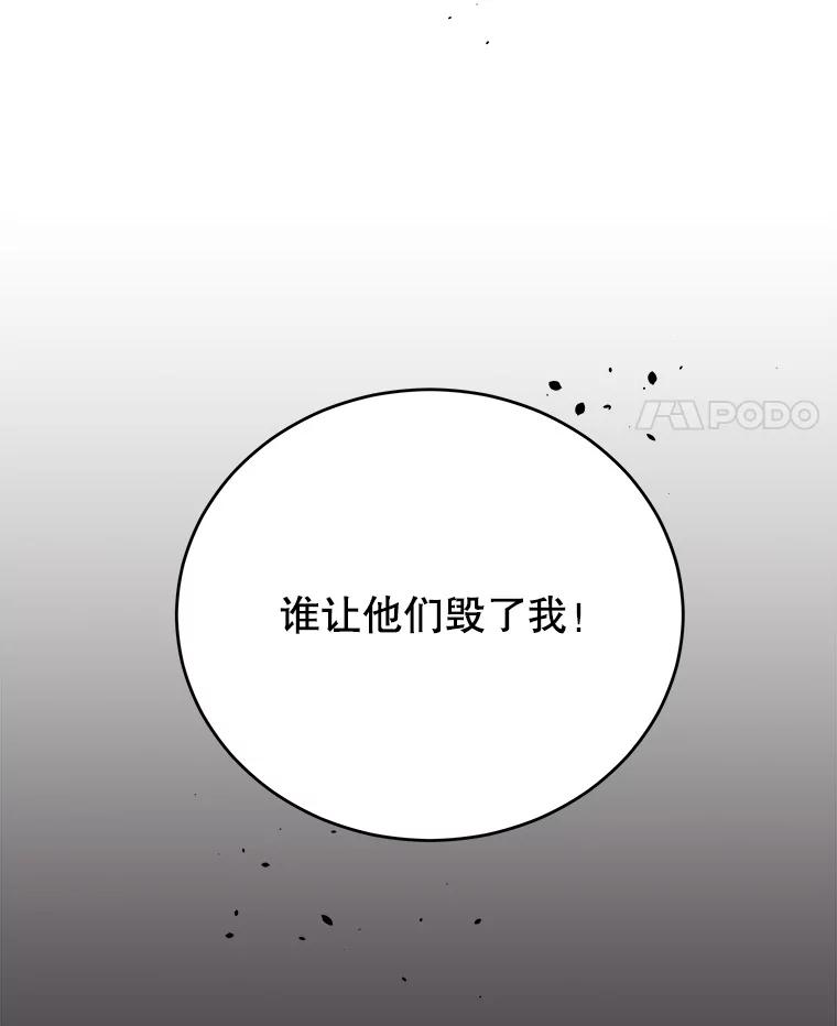 《救命冤家》60.疯狂报复 第54页