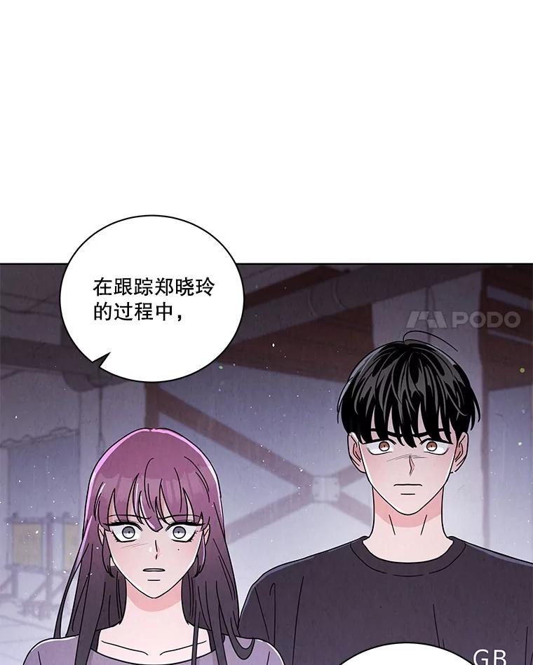 《救命冤家》60.疯狂报复 第47页