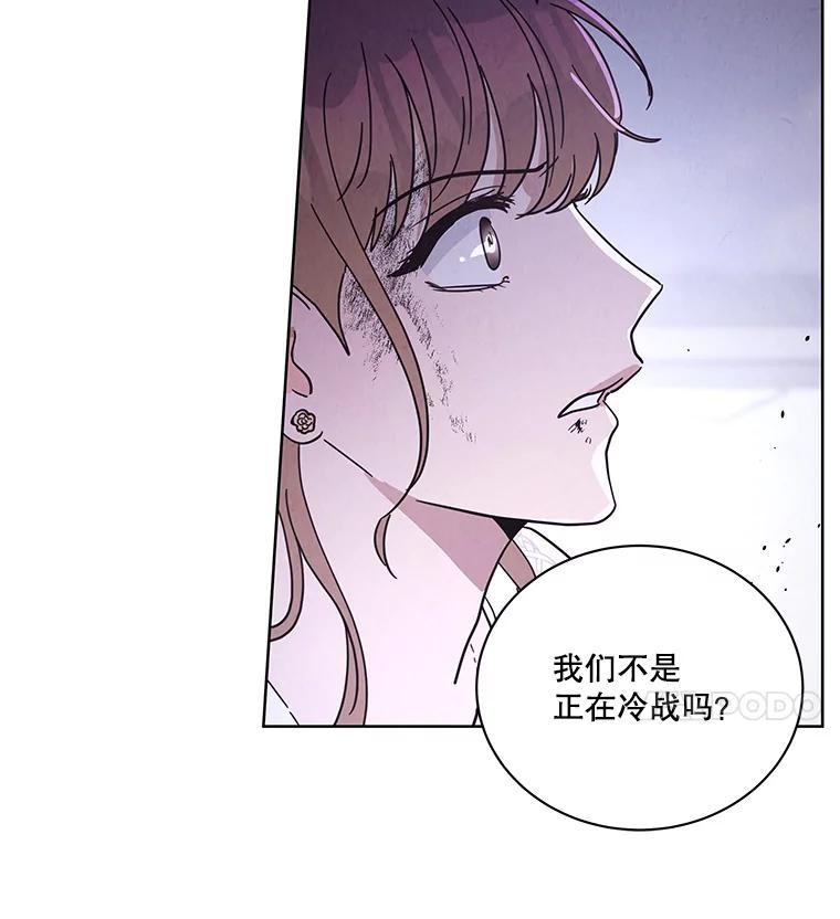 《救命冤家》60.疯狂报复 第26页