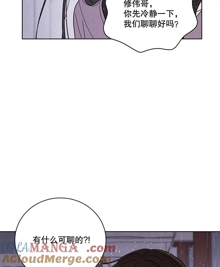 《救命冤家》60.疯狂报复 第45页