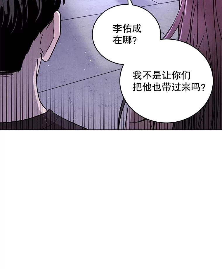 《救命冤家》60.疯狂报复 第43页