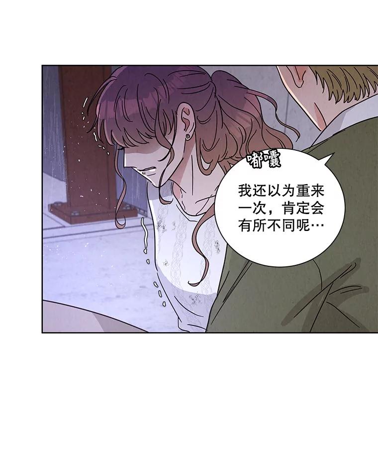 《救命冤家》60.疯狂报复 第10页