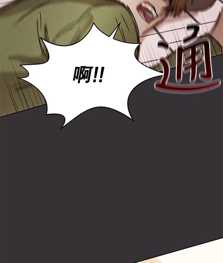 《救命冤家》60.疯狂报复 第63页